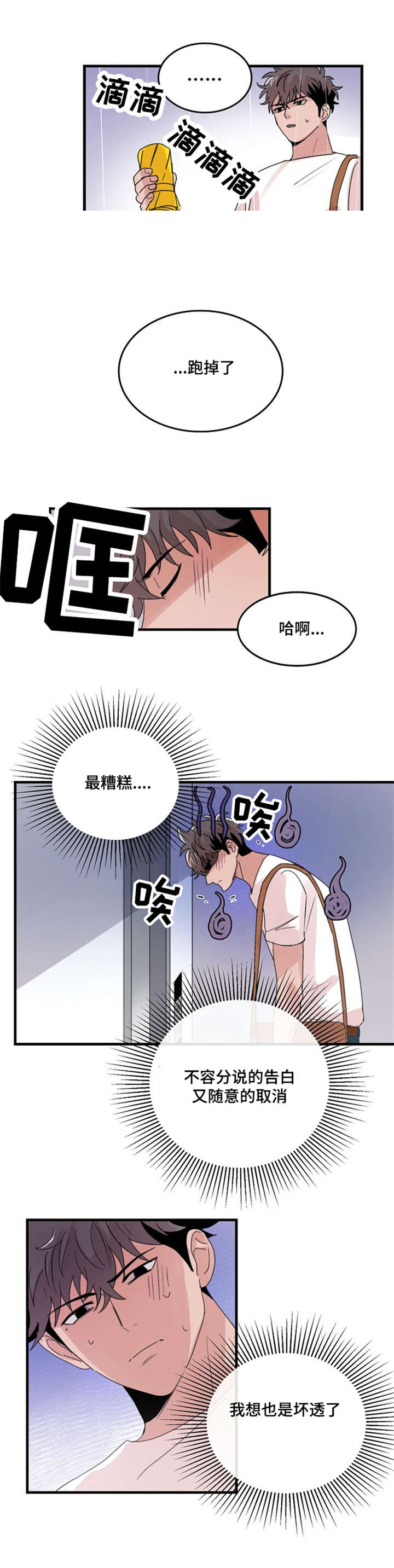 《尽你所愿》漫画最新章节第22话免费下拉式在线观看章节第【17】张图片