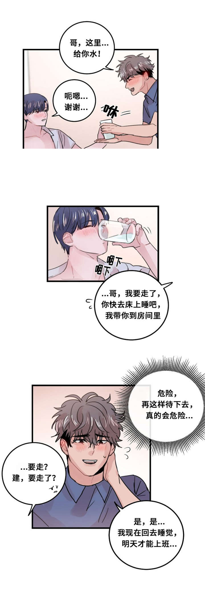 《尽你所愿》漫画最新章节第33话免费下拉式在线观看章节第【1】张图片