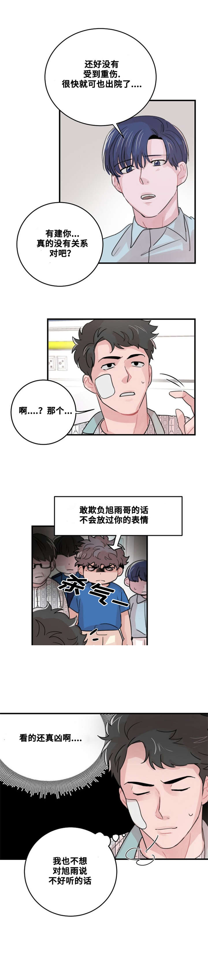 《尽你所愿》漫画最新章节第53话免费下拉式在线观看章节第【7】张图片