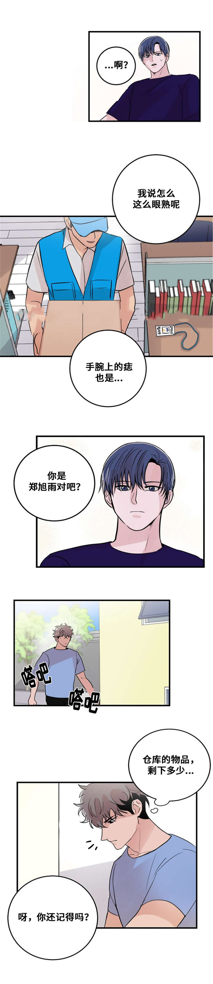 《尽你所愿》漫画最新章节第24话免费下拉式在线观看章节第【11】张图片