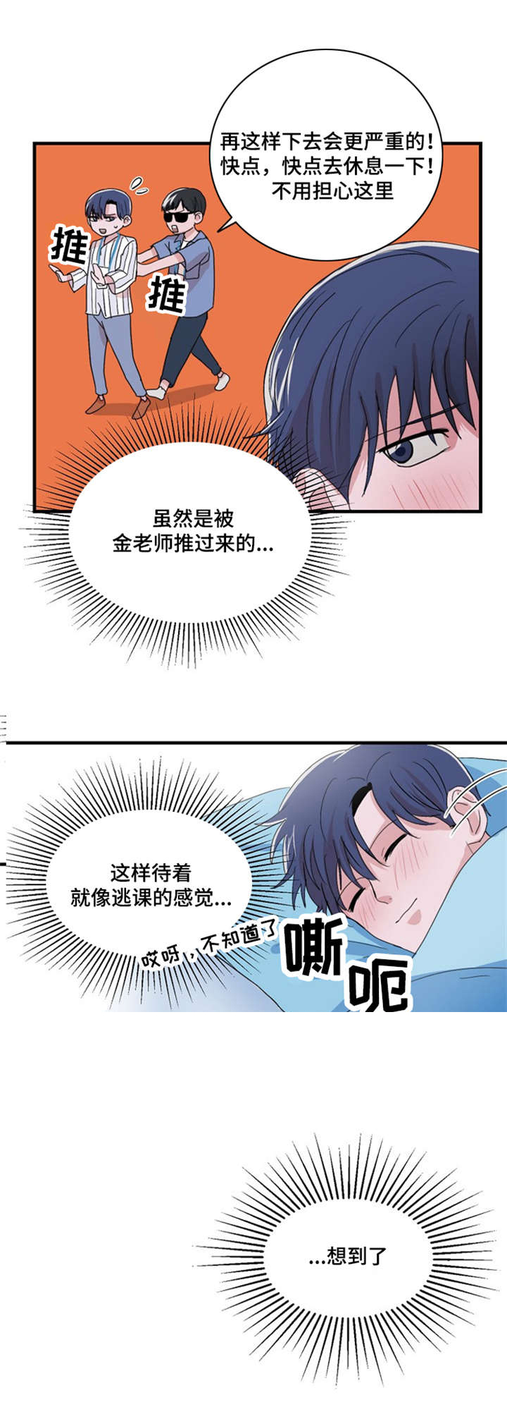 《尽你所愿》漫画最新章节第22话免费下拉式在线观看章节第【29】张图片