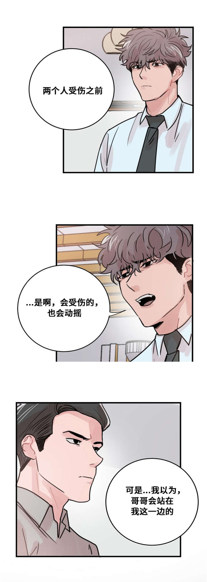 《尽你所愿》漫画最新章节第43话免费下拉式在线观看章节第【23】张图片