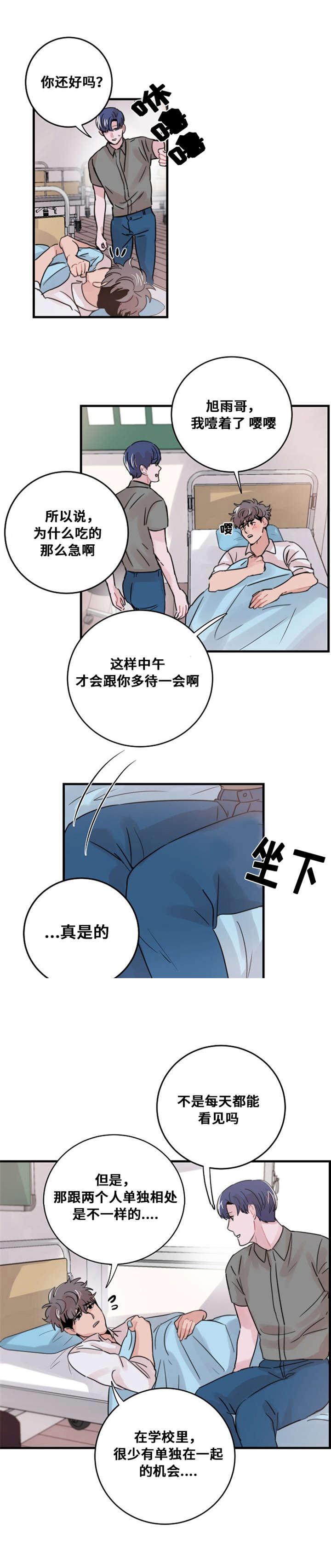 《尽你所愿》漫画最新章节第39话免费下拉式在线观看章节第【5】张图片