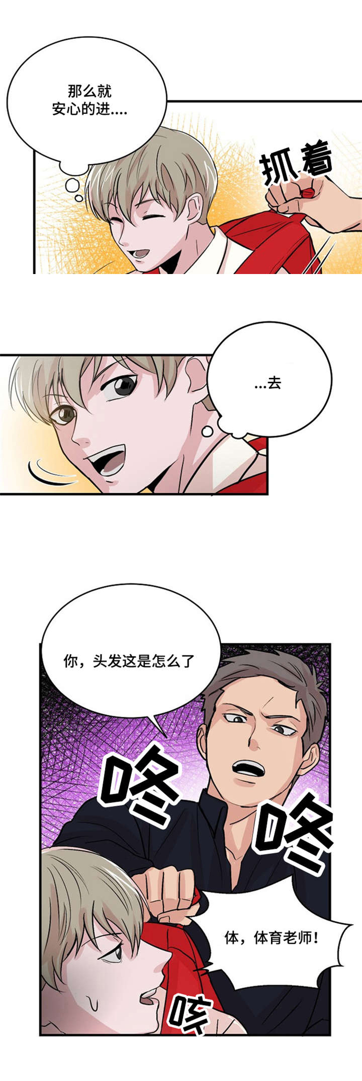 《尽你所愿》漫画最新章节第12话免费下拉式在线观看章节第【25】张图片