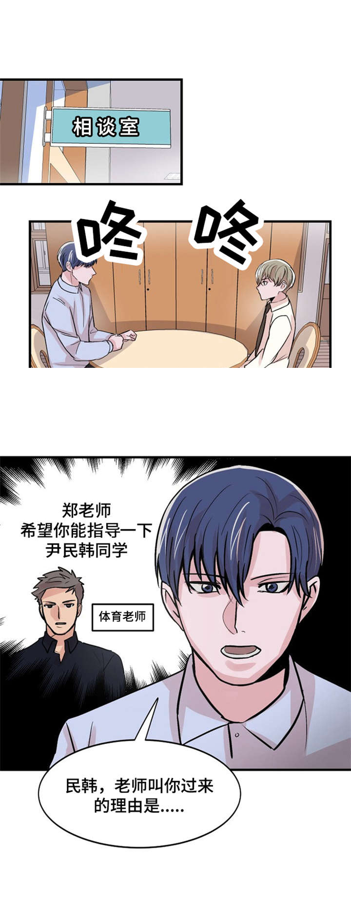 《尽你所愿》漫画最新章节第14话免费下拉式在线观看章节第【1】张图片