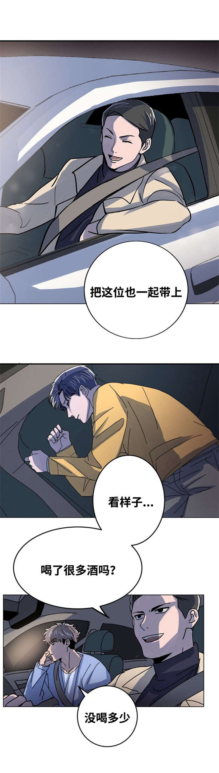 《尽你所愿》漫画最新章节第2话免费下拉式在线观看章节第【25】张图片