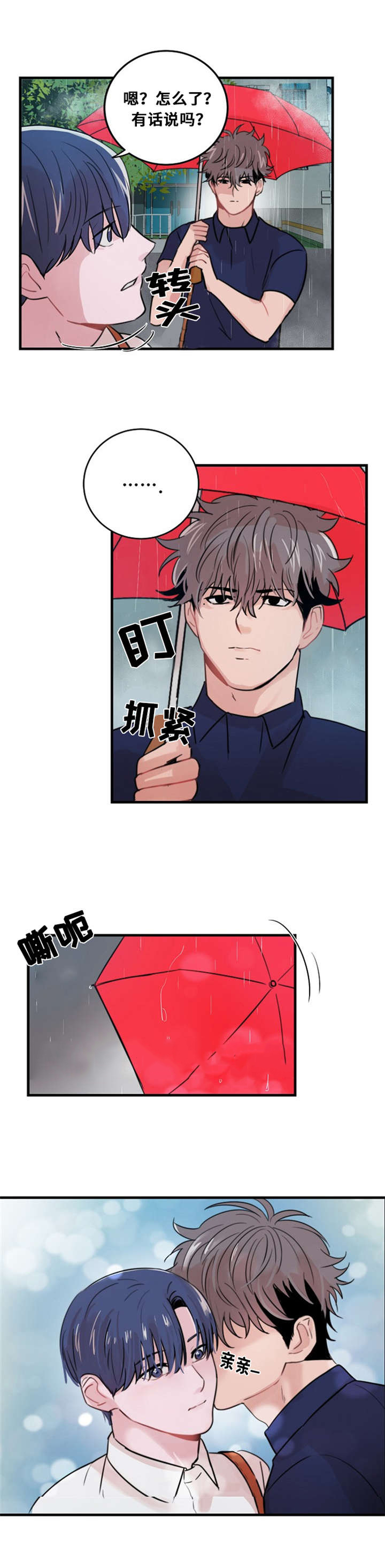 《尽你所愿》漫画最新章节第30话免费下拉式在线观看章节第【23】张图片