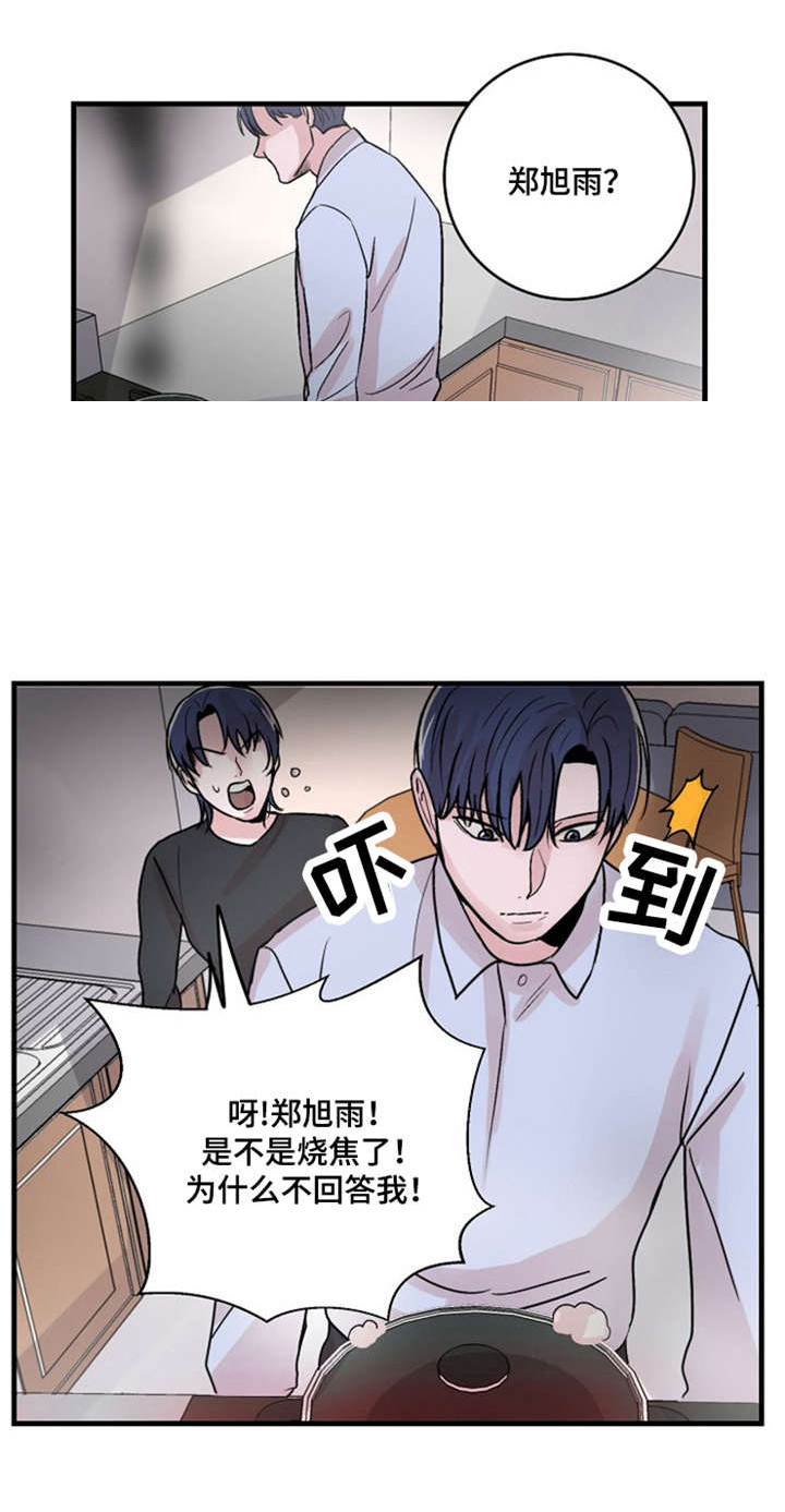 《尽你所愿》漫画最新章节第15话免费下拉式在线观看章节第【1】张图片