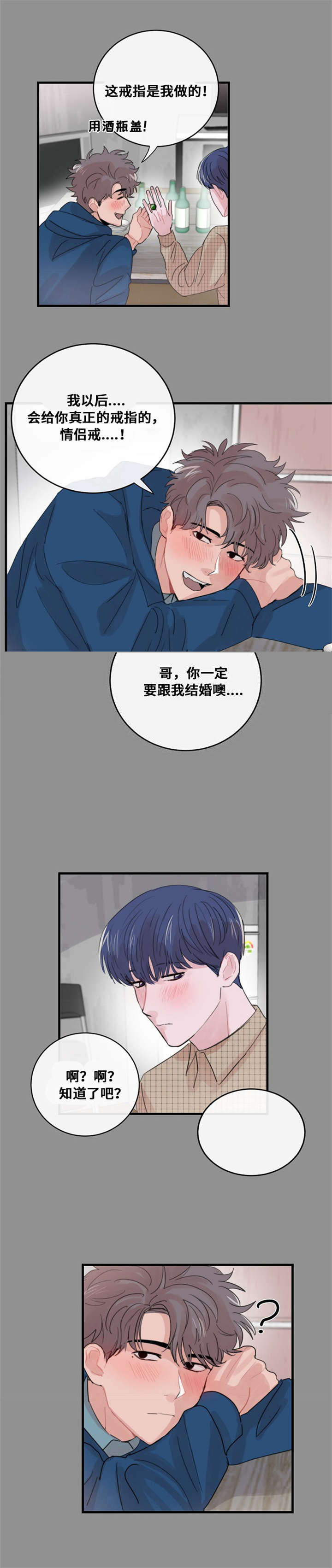 《尽你所愿》漫画最新章节第52话免费下拉式在线观看章节第【3】张图片