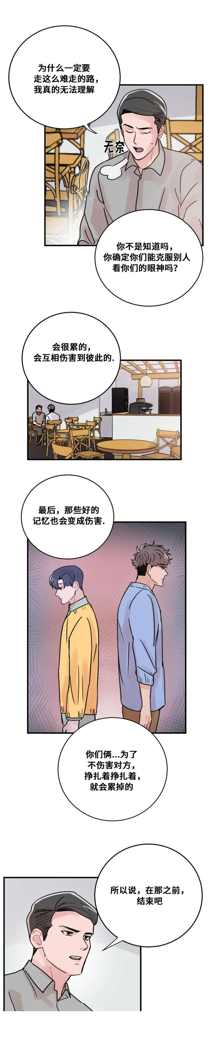 《尽你所愿》漫画最新章节第43话免费下拉式在线观看章节第【21】张图片