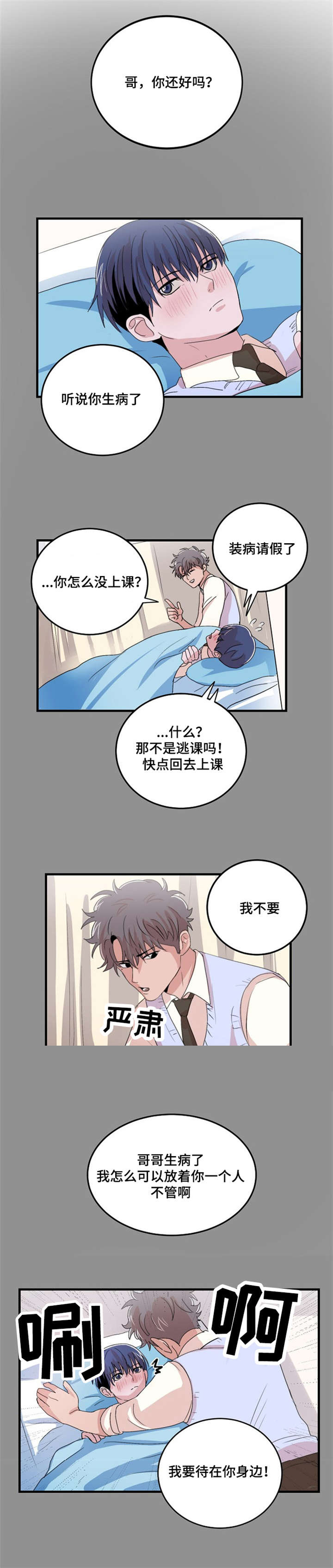 《尽你所愿》漫画最新章节第23话免费下拉式在线观看章节第【3】张图片