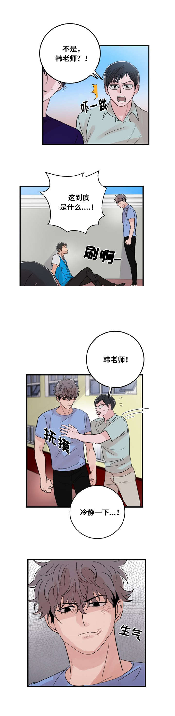 《尽你所愿》漫画最新章节第25话免费下拉式在线观看章节第【7】张图片