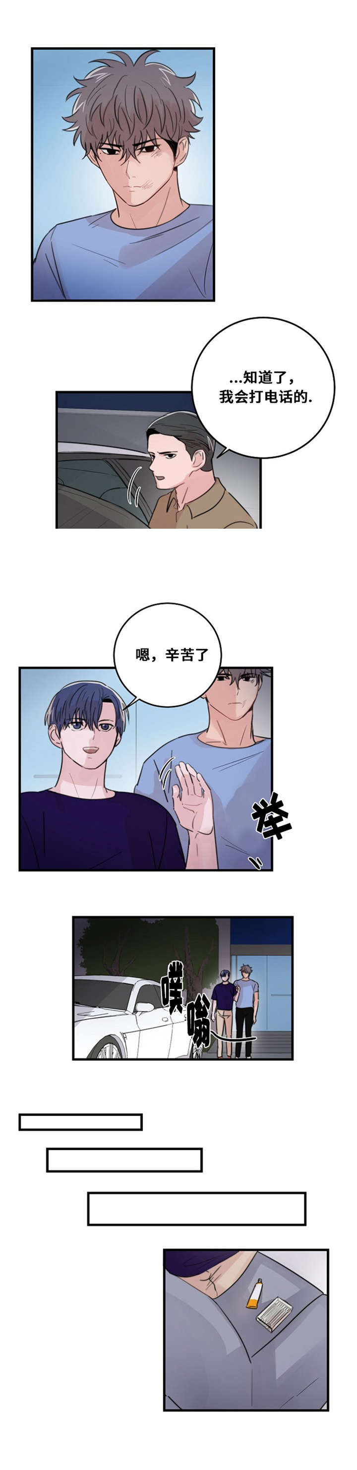 《尽你所愿》漫画最新章节第26话免费下拉式在线观看章节第【13】张图片