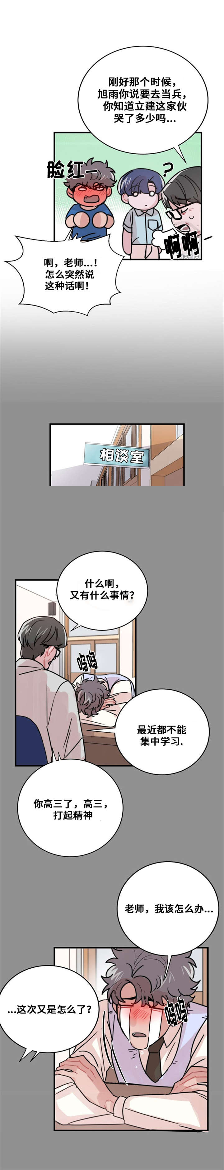 《尽你所愿》漫画最新章节第49话免费下拉式在线观看章节第【27】张图片