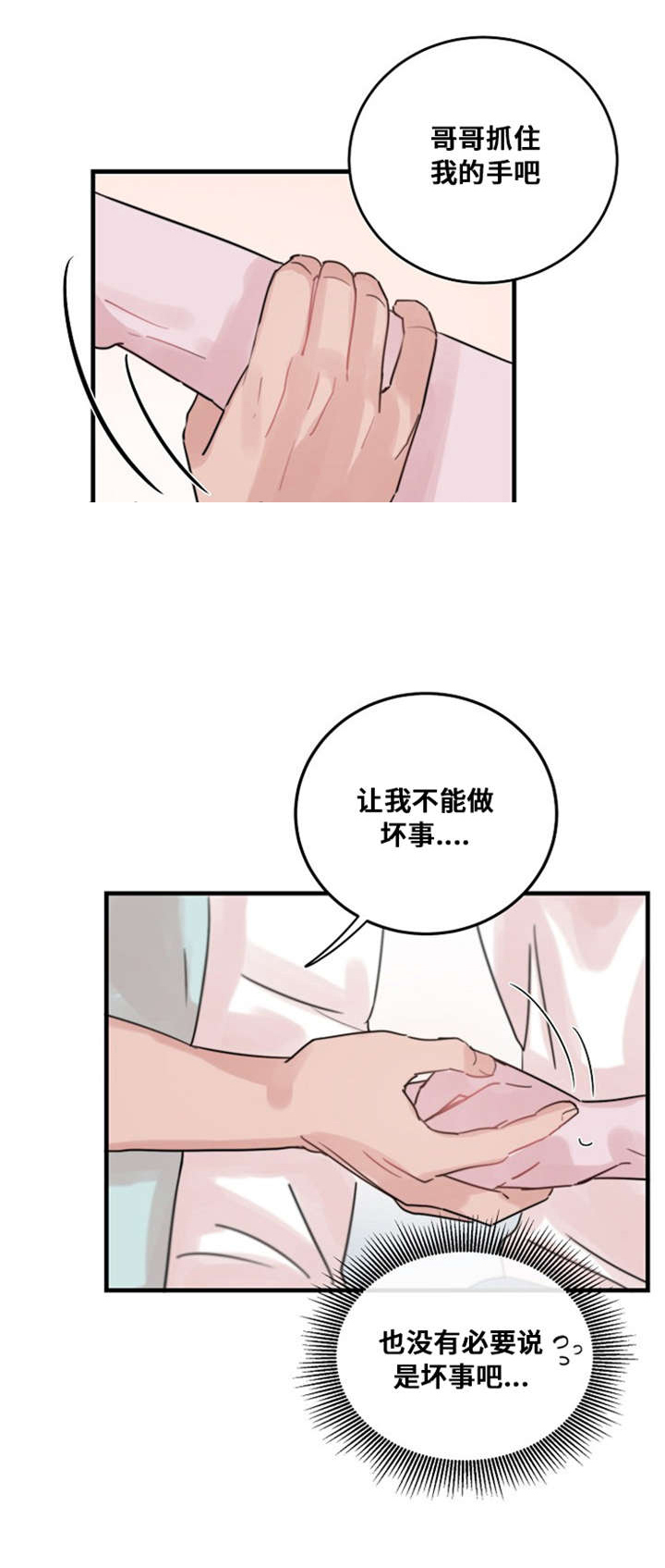 《尽你所愿》漫画最新章节第39话免费下拉式在线观看章节第【1】张图片