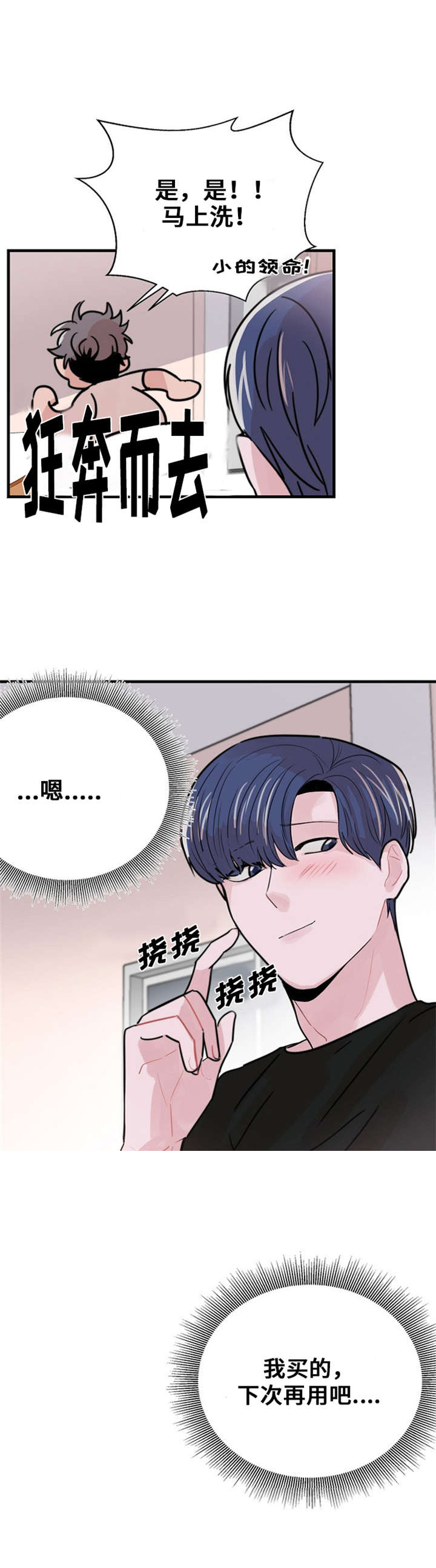 《尽你所愿》漫画最新章节第48话免费下拉式在线观看章节第【23】张图片