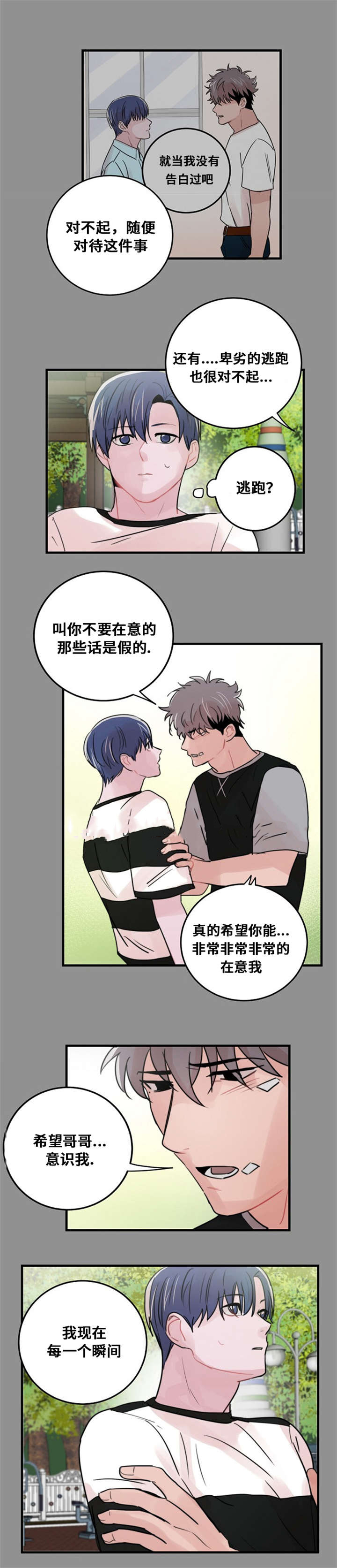 《尽你所愿》漫画最新章节第29话免费下拉式在线观看章节第【15】张图片