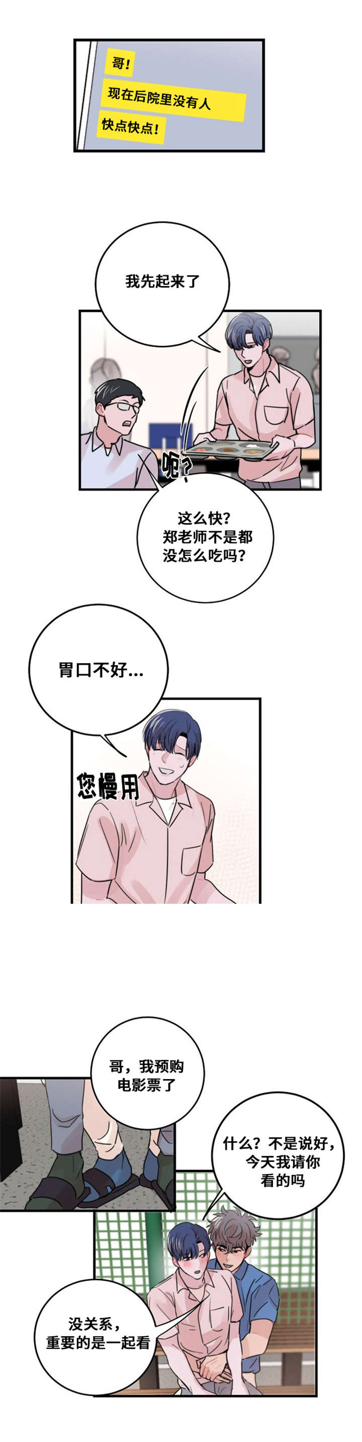 《尽你所愿》漫画最新章节第36话免费下拉式在线观看章节第【27】张图片