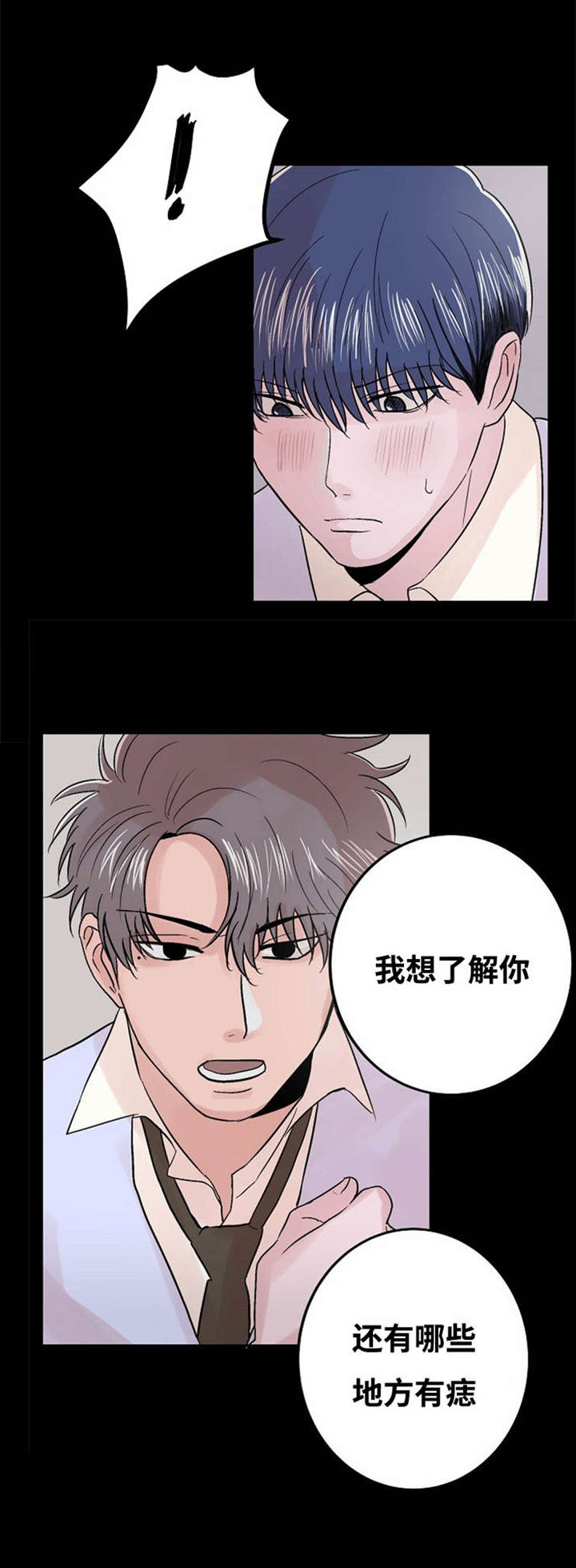 《尽你所愿》漫画最新章节第2话免费下拉式在线观看章节第【1】张图片