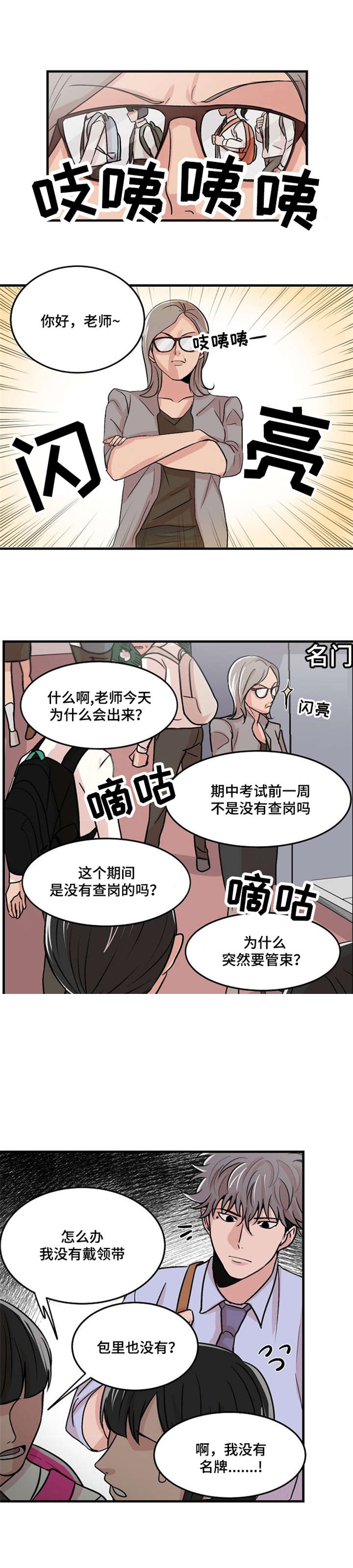 《尽你所愿》漫画最新章节第12话免费下拉式在线观看章节第【13】张图片