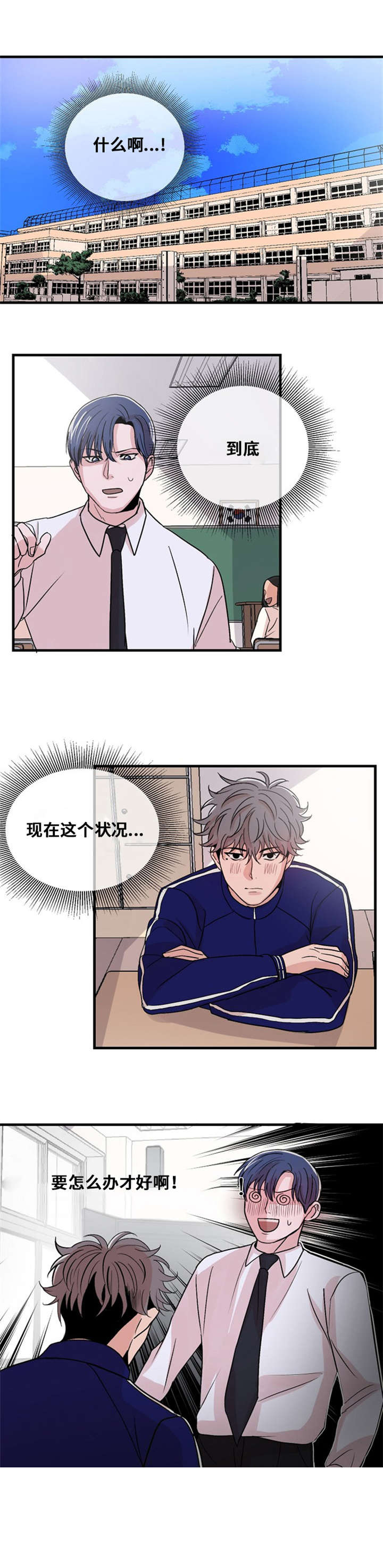 《尽你所愿》漫画最新章节第11话免费下拉式在线观看章节第【9】张图片