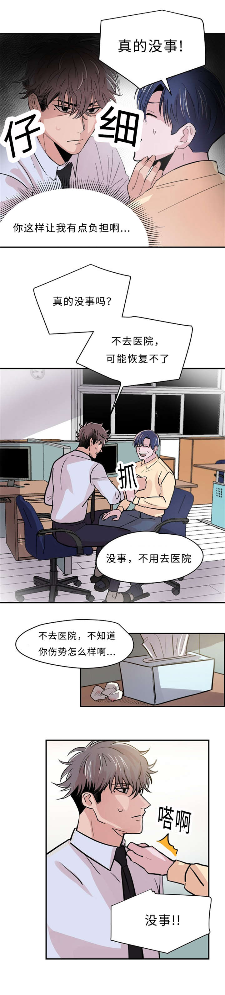 《尽你所愿》漫画最新章节第4话免费下拉式在线观看章节第【25】张图片