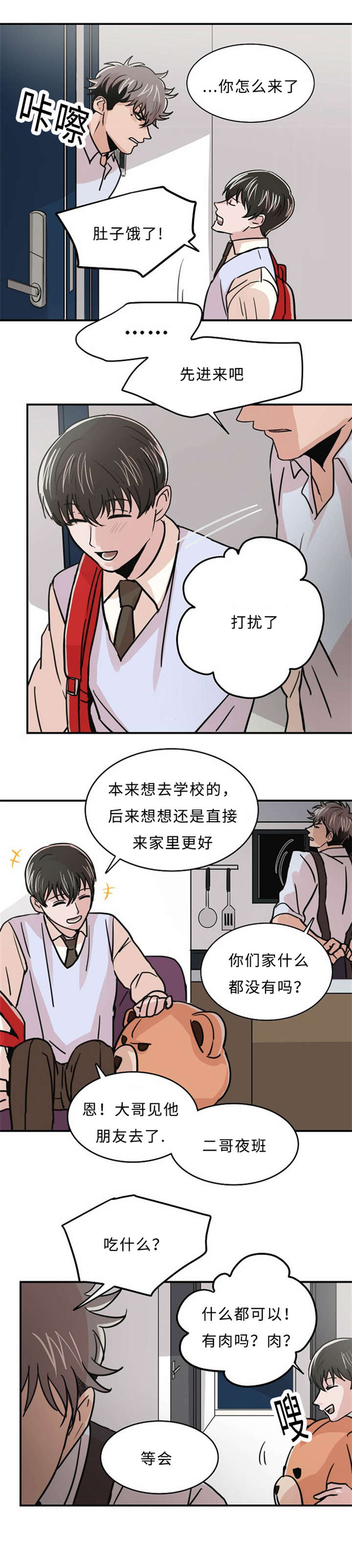 《尽你所愿》漫画最新章节第5话免费下拉式在线观看章节第【5】张图片