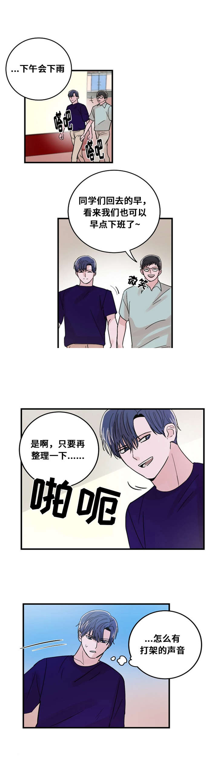 《尽你所愿》漫画最新章节第25话免费下拉式在线观看章节第【3】张图片