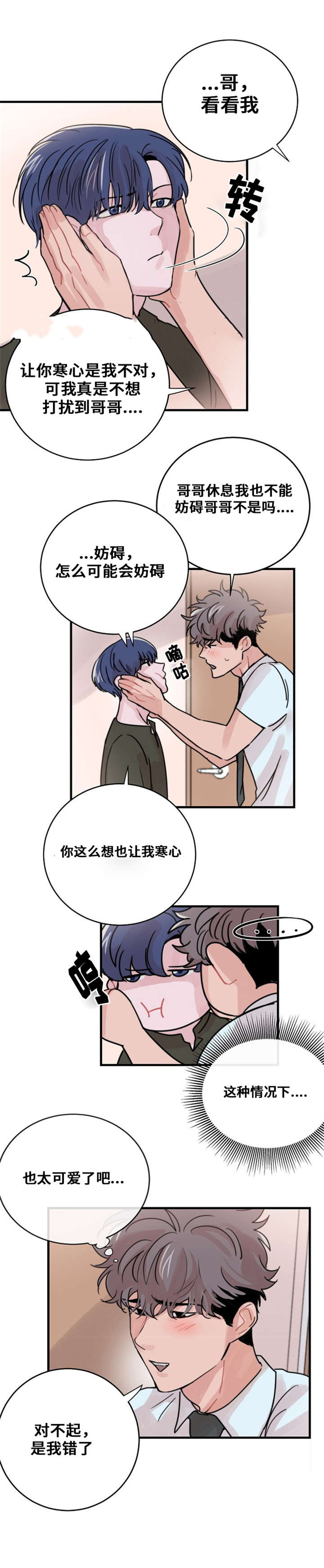 《尽你所愿》漫画最新章节第45话免费下拉式在线观看章节第【15】张图片