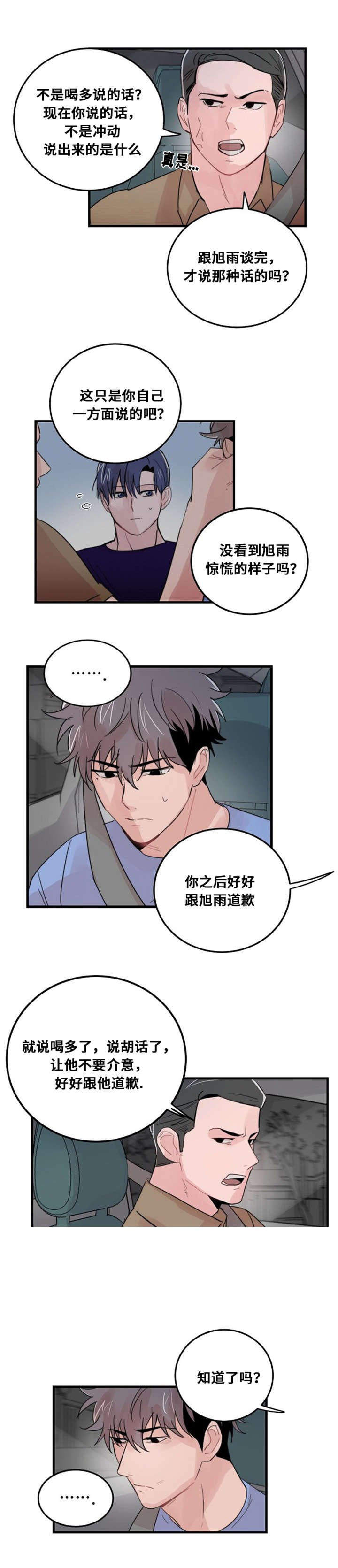 《尽你所愿》漫画最新章节第28话免费下拉式在线观看章节第【23】张图片