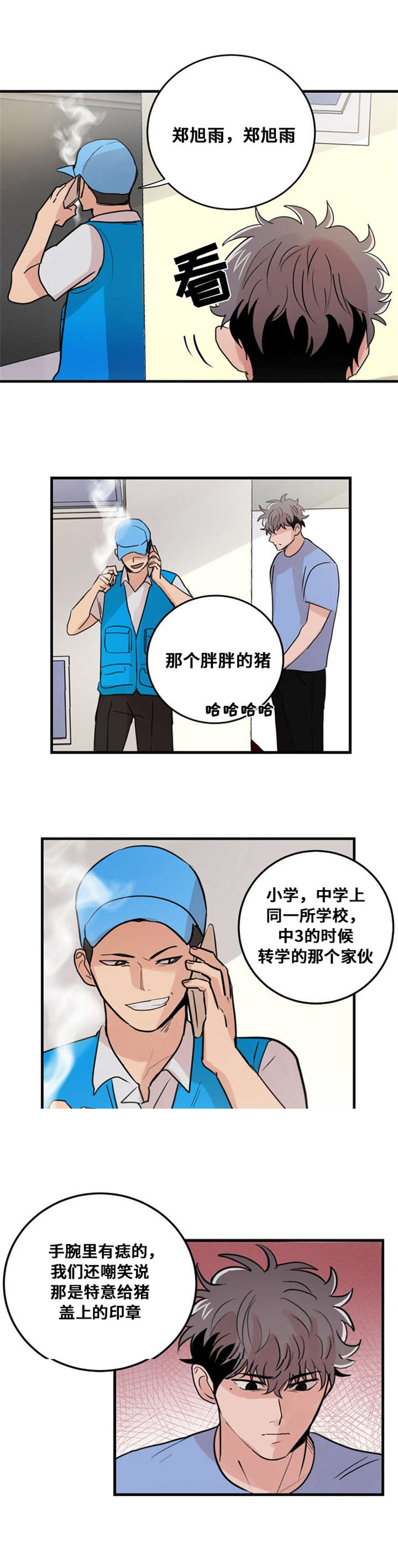 《尽你所愿》漫画最新章节第24话免费下拉式在线观看章节第【13】张图片