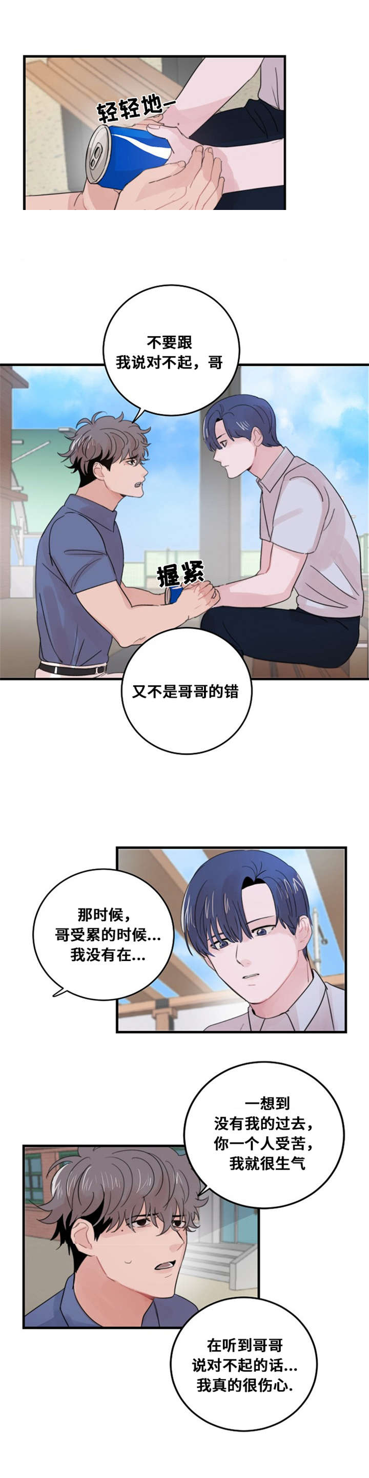 《尽你所愿》漫画最新章节第31话免费下拉式在线观看章节第【27】张图片