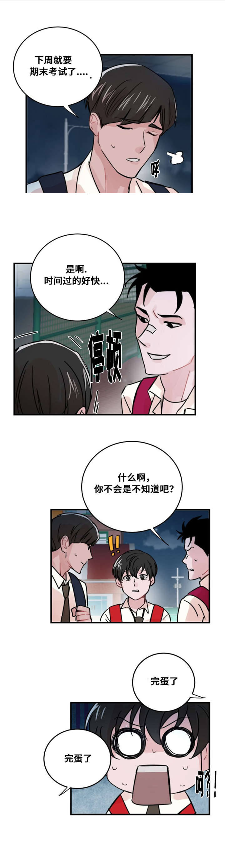 《尽你所愿》漫画最新章节第41话免费下拉式在线观看章节第【7】张图片