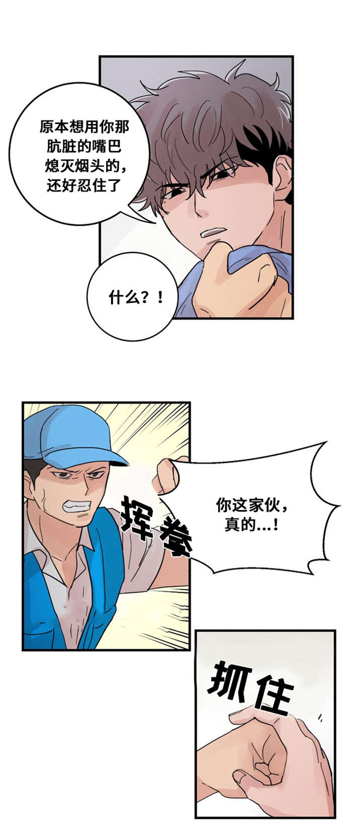 《尽你所愿》漫画最新章节第24话免费下拉式在线观看章节第【29】张图片