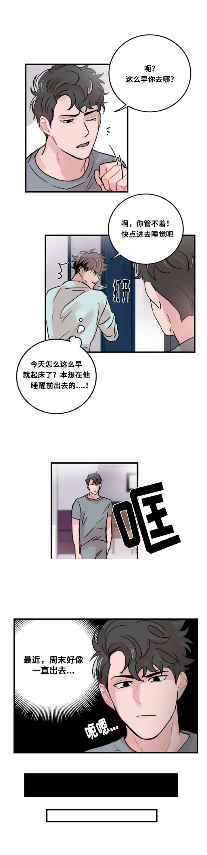 《尽你所愿》漫画最新章节第37话免费下拉式在线观看章节第【7】张图片