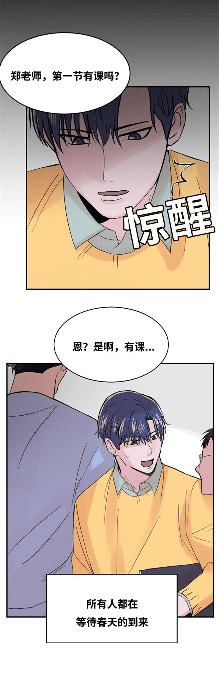 《尽你所愿》漫画最新章节第2话免费下拉式在线观看章节第【5】张图片