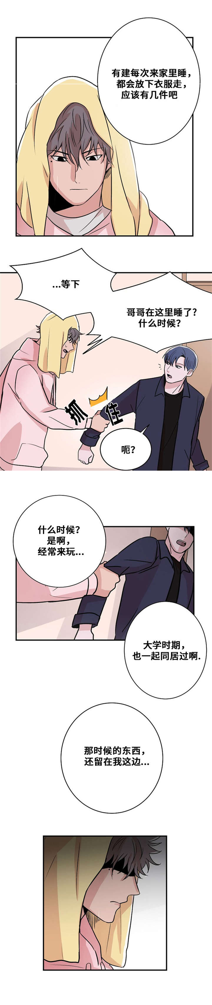 《尽你所愿》漫画最新章节第9话免费下拉式在线观看章节第【13】张图片