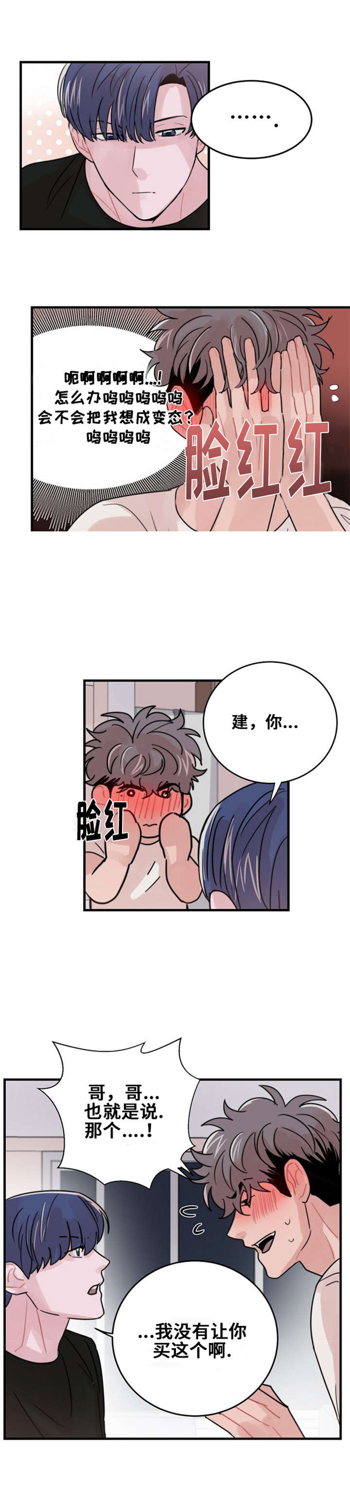 《尽你所愿》漫画最新章节第48话免费下拉式在线观看章节第【17】张图片