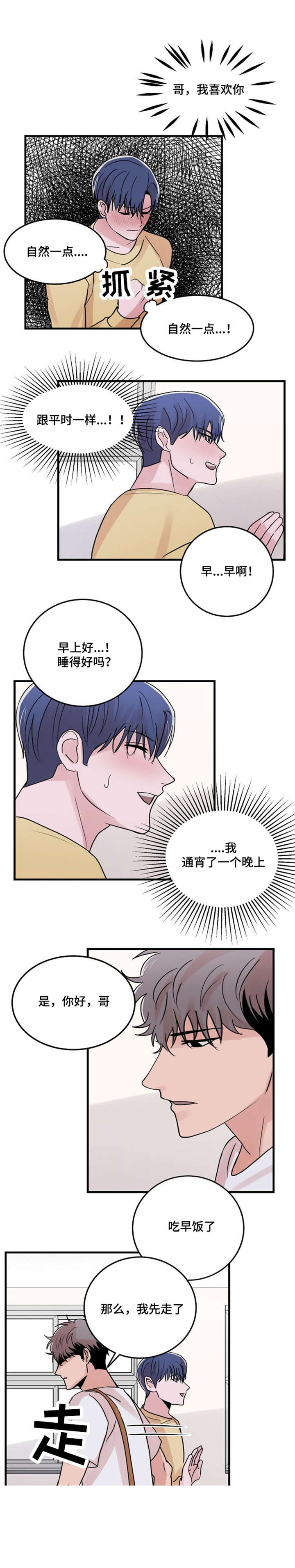 《尽你所愿》漫画最新章节第21话免费下拉式在线观看章节第【27】张图片