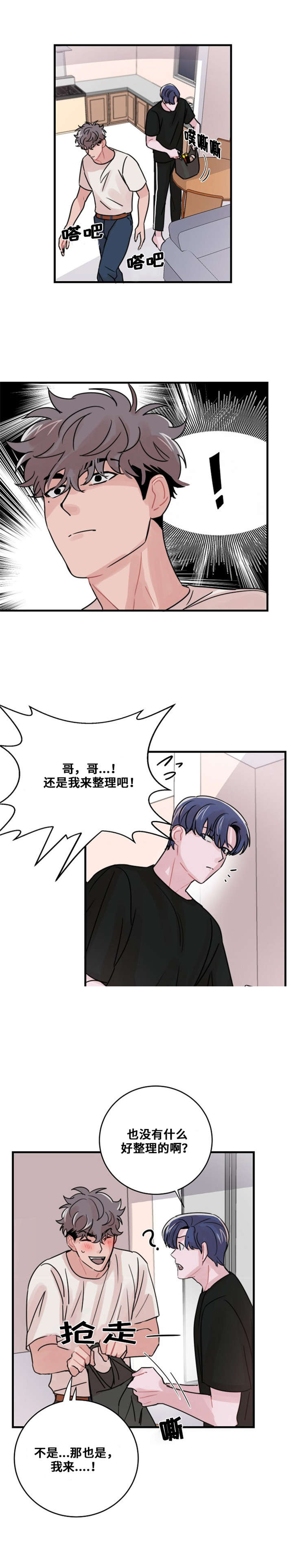 《尽你所愿》漫画最新章节第48话免费下拉式在线观看章节第【13】张图片