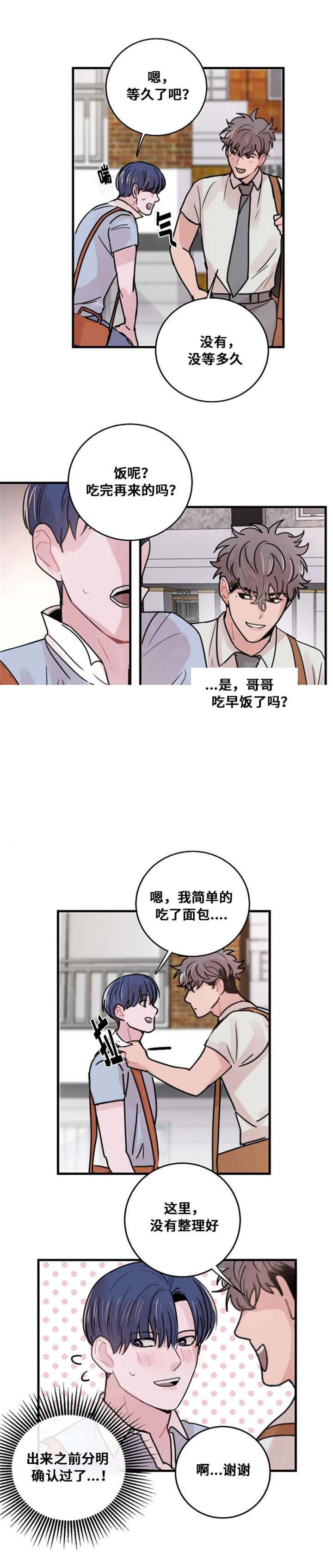 《尽你所愿》漫画最新章节第36话免费下拉式在线观看章节第【17】张图片