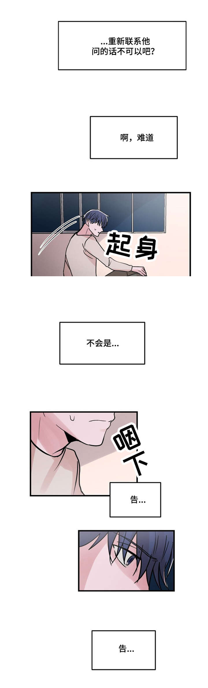 《尽你所愿》漫画最新章节第20话免费下拉式在线观看章节第【19】张图片