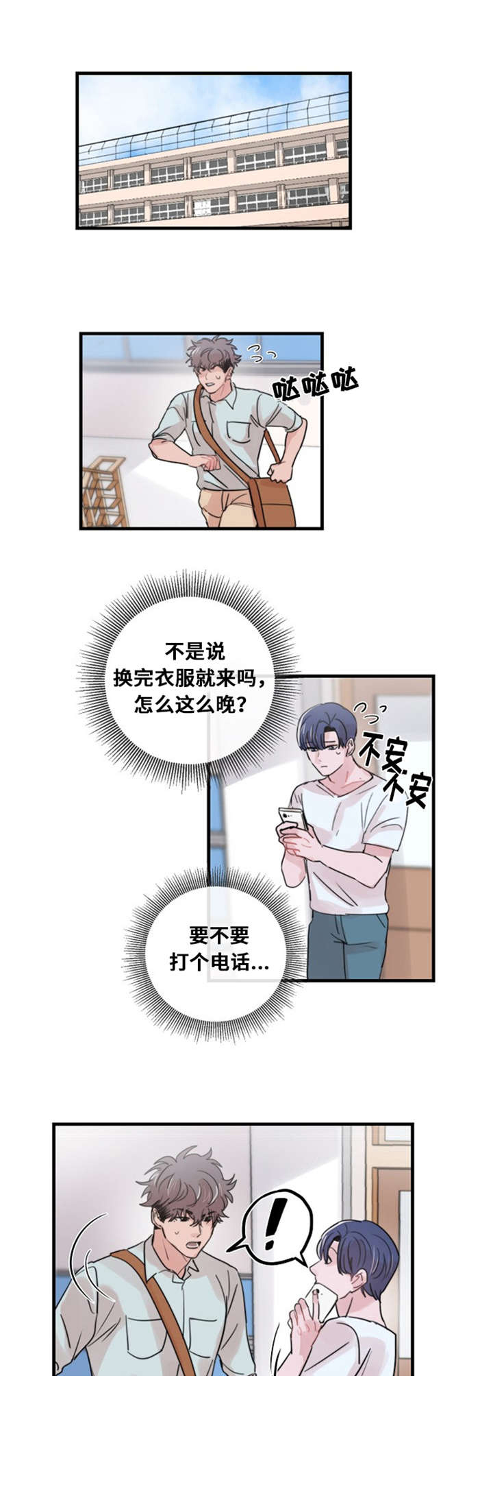 《尽你所愿》漫画最新章节第33话免费下拉式在线观看章节第【19】张图片