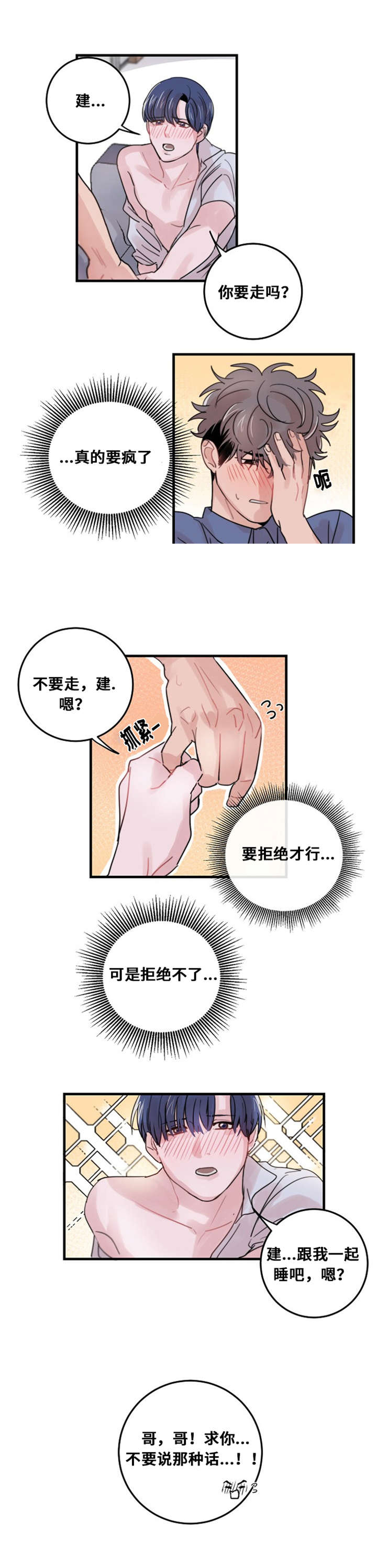 《尽你所愿》漫画最新章节第33话免费下拉式在线观看章节第【5】张图片