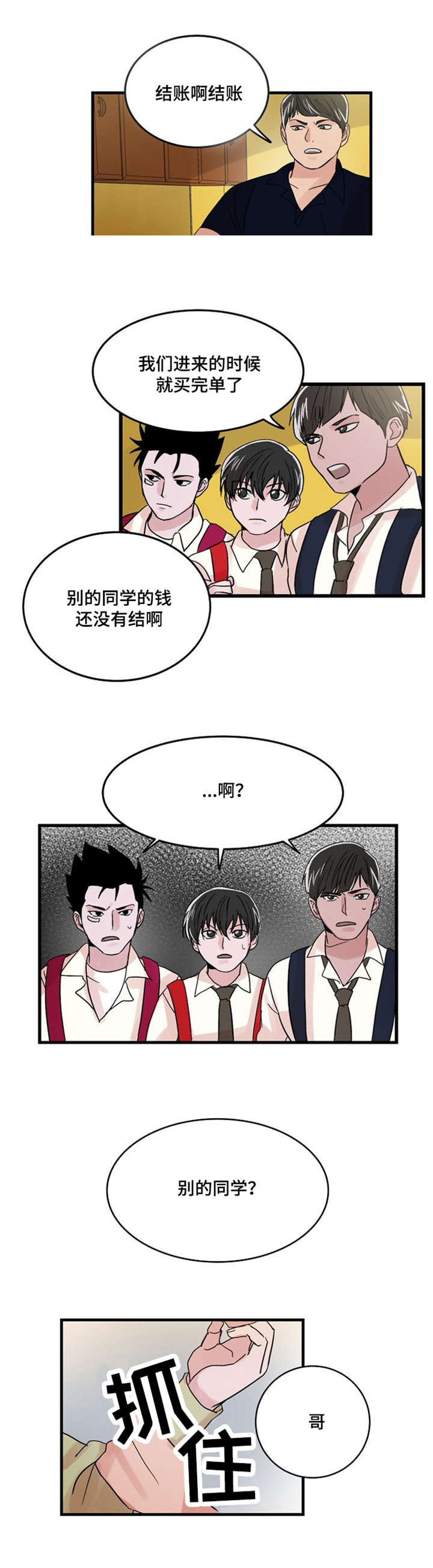 《尽你所愿》漫画最新章节第19话免费下拉式在线观看章节第【9】张图片