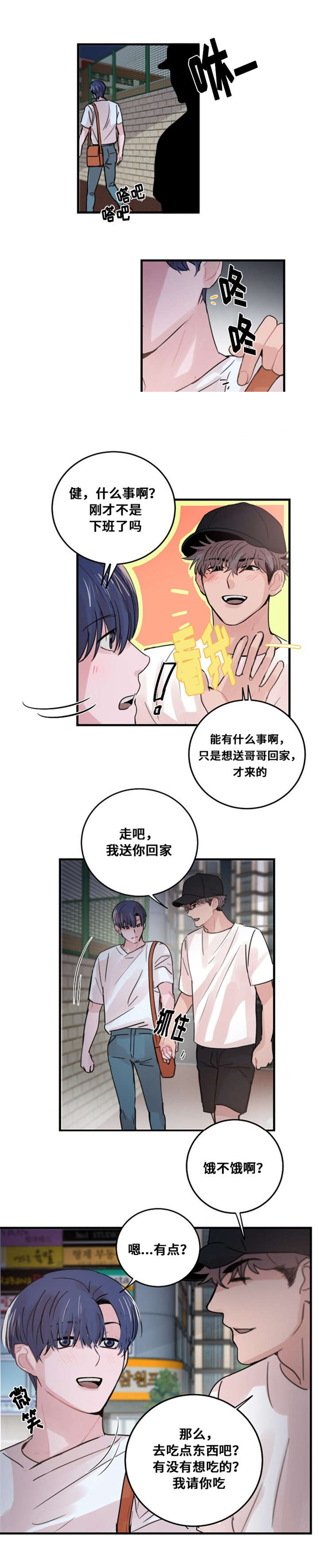 《尽你所愿》漫画最新章节第35话免费下拉式在线观看章节第【19】张图片