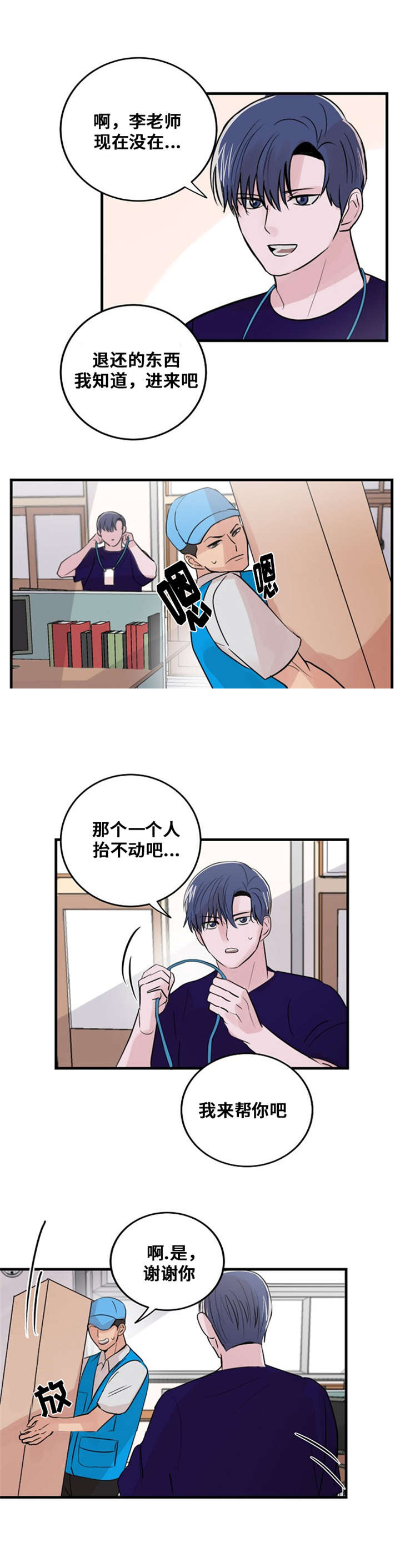 《尽你所愿》漫画最新章节第24话免费下拉式在线观看章节第【7】张图片