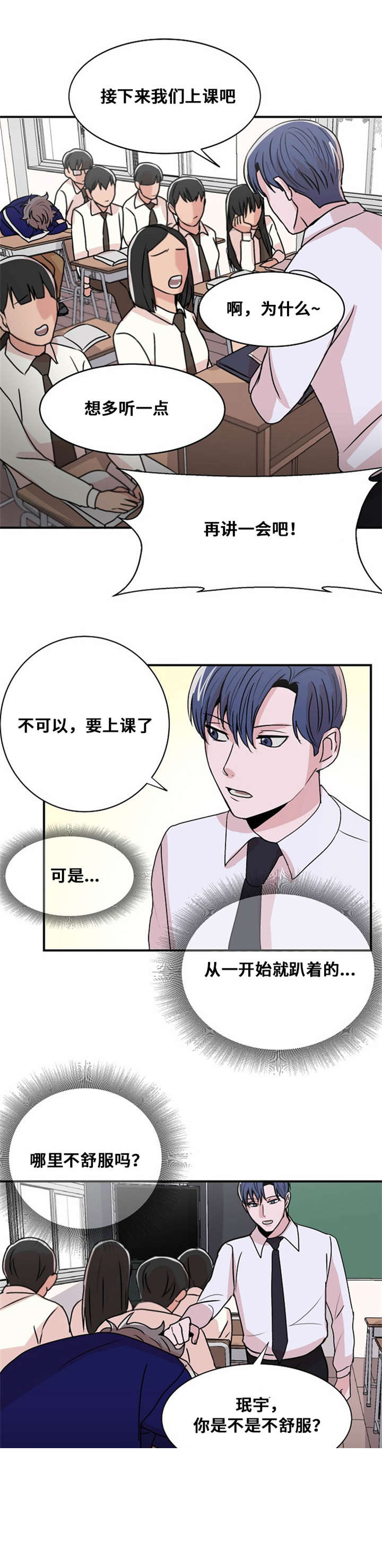 《尽你所愿》漫画最新章节第11话免费下拉式在线观看章节第【3】张图片