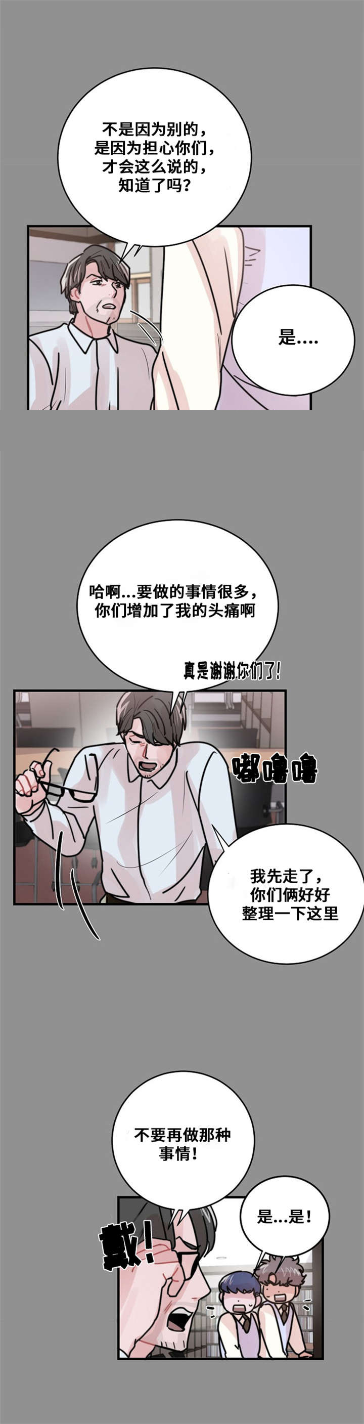 《尽你所愿》漫画最新章节第49话免费下拉式在线观看章节第【19】张图片