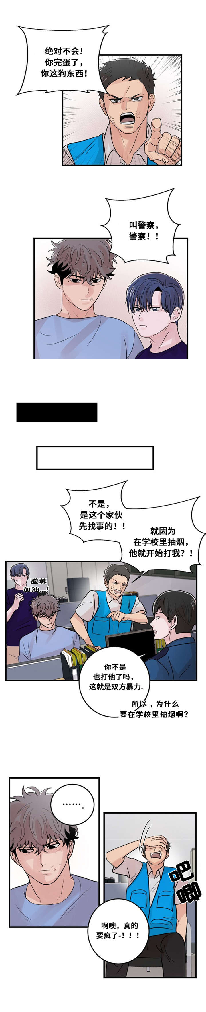 《尽你所愿》漫画最新章节第25话免费下拉式在线观看章节第【11】张图片